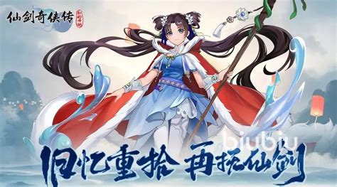 《仙剑奇侠传·新启程》2025元宵节庆典活动奖励全览 1