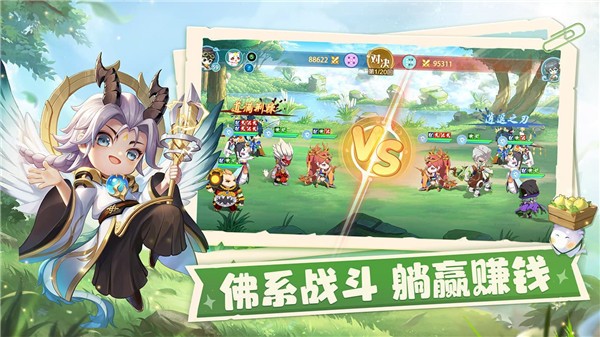 仙宗大掌门正版 1