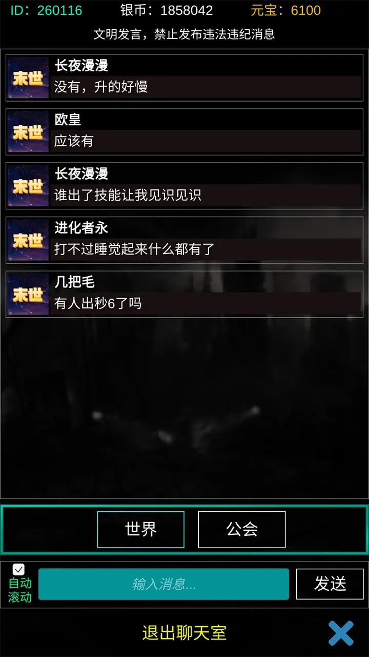 末世空间异能 截图3