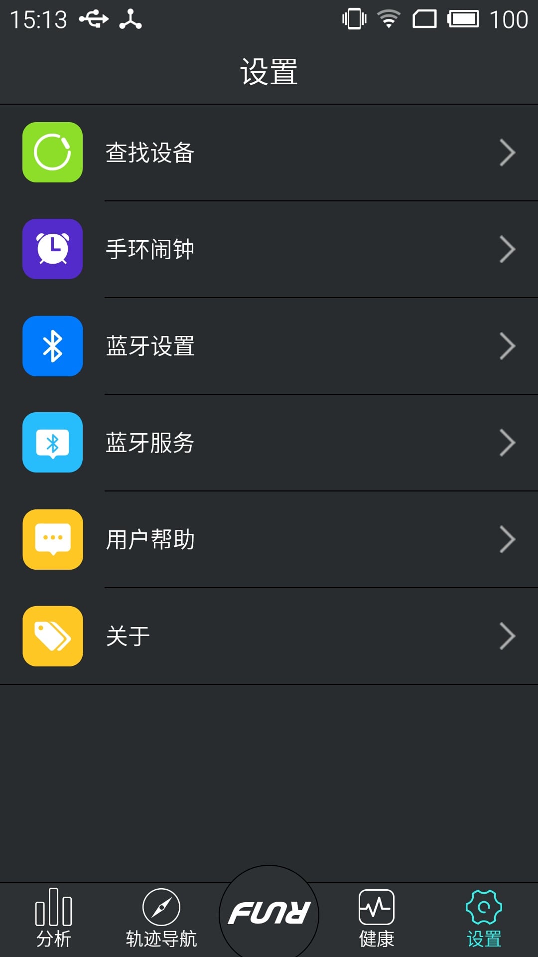 乐跑 截图1