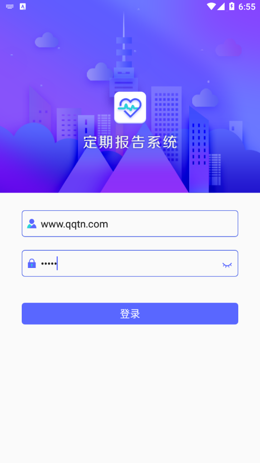 定期报告系统低保app内蒙古版 截图3