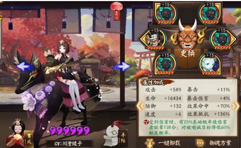 《阴阳师》稻荷神御馔津御魂该如何搭配？ 1