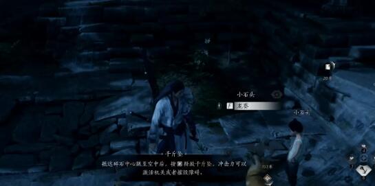 《燕云十六声》伏马庄宝箱位置在哪里? 1