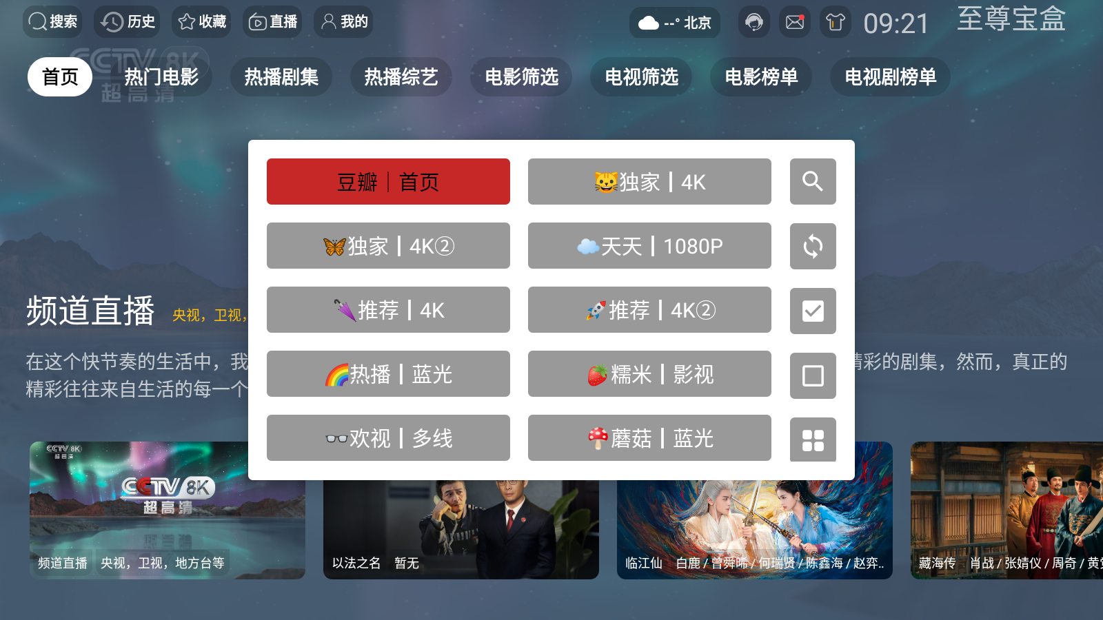 至尊宝盒app官方版 截图7