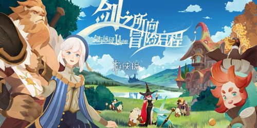 《剑与远征：启程》公会狩魔：高效破印魔物阵容攻略