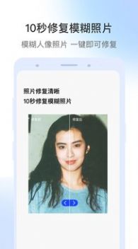 AI智能視頻修復(fù)app 截圖4