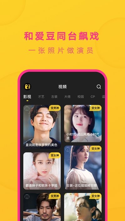 去演AI换脸app 1