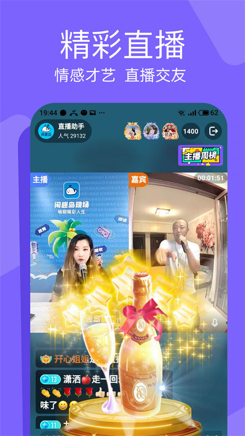 闲趣岛官方下载 截图3