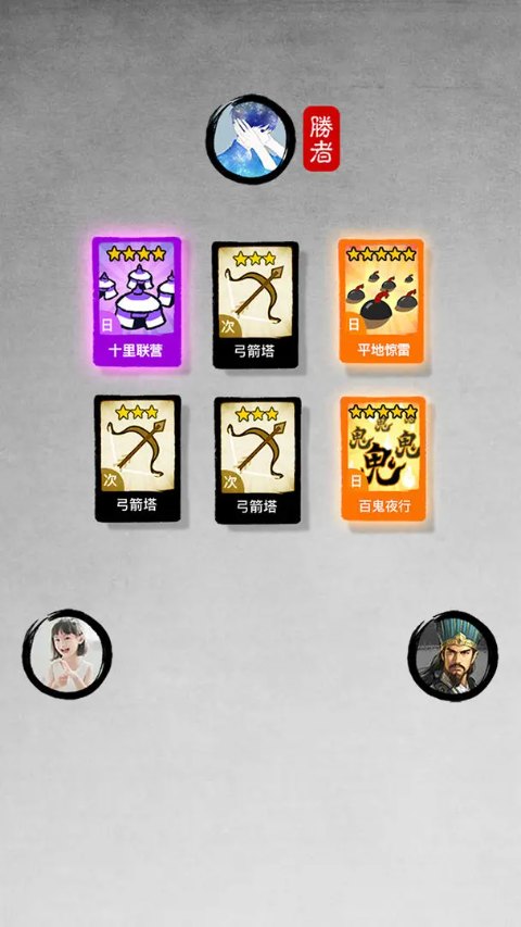 墨战无限兵力版本 截图4