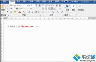 电脑键盘上的省略号输入秘籍 2