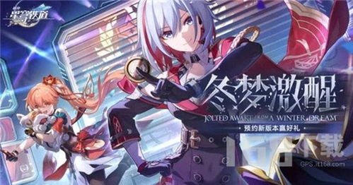 《崩坏：星穹铁道》1.5版本，全新角色震撼登场！ 3