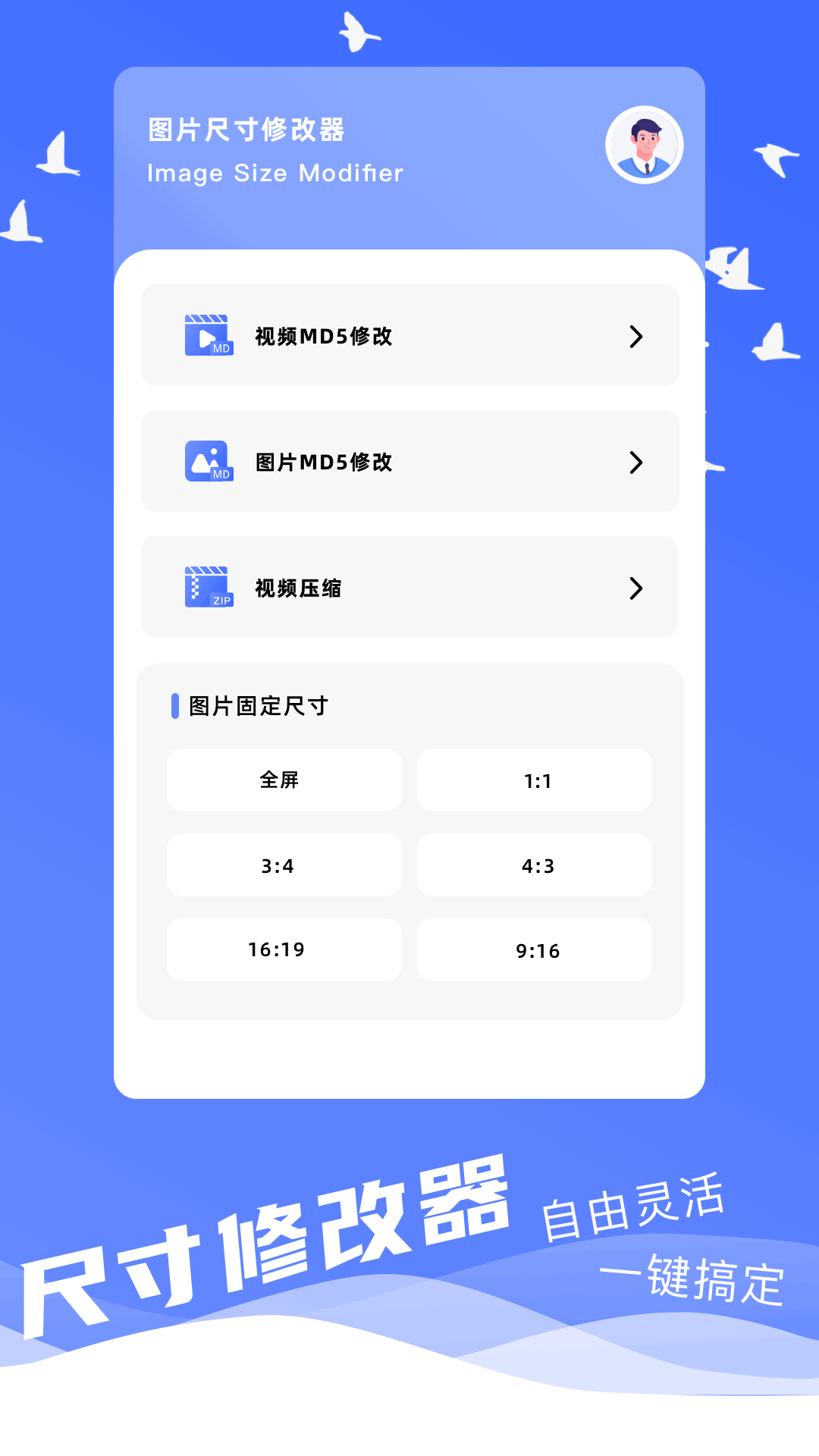 雷跳跳跳過廣告app 截圖4