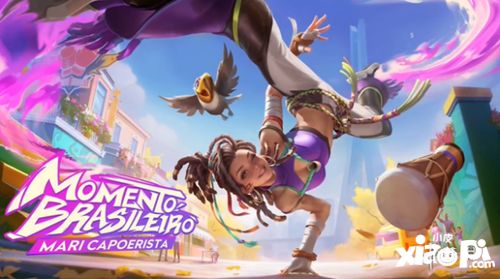 《王者荣耀》巴西服姬小满皮肤有哪些？ 1