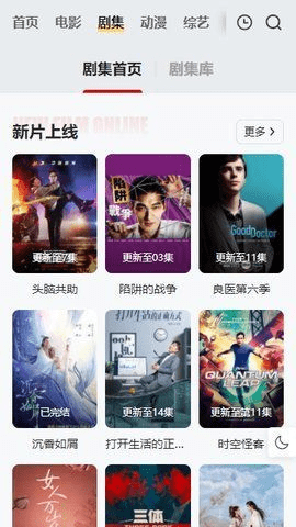 freeok追剧软件 截图5