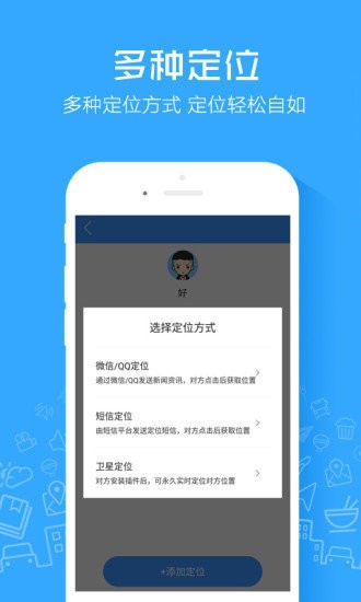 一元定位 截图2