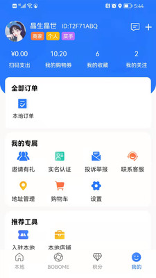 boboboom 截图4