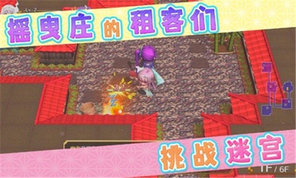 摇曳庄有位幽奈小姐温泉迷宫终极 截图4