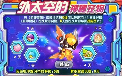 《洛克王国》中如何获取菲比? 1