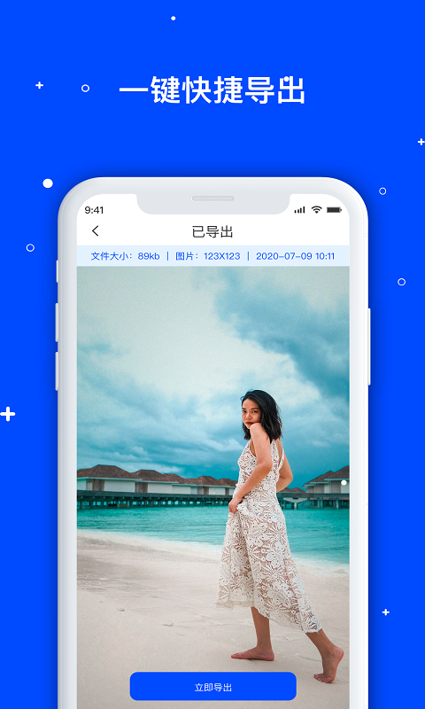 速恢复手机数据管家 截图2