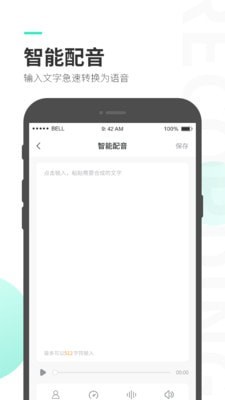 錄音大師app 截圖2