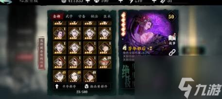 如何提升在《影之刃》中抽取魔堡故人的概率 1