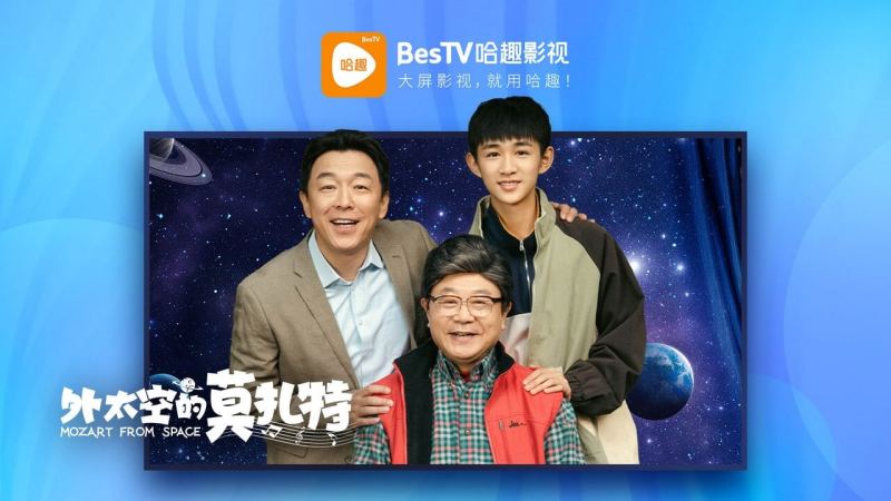 BesTV哈趣影視 截圖4