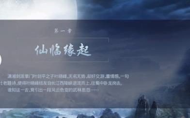 武当剑传 截图3