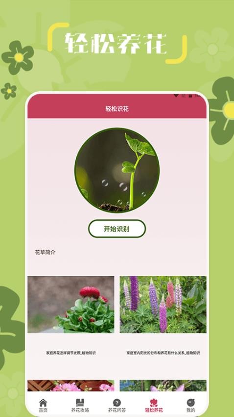 小兰君app 截图3