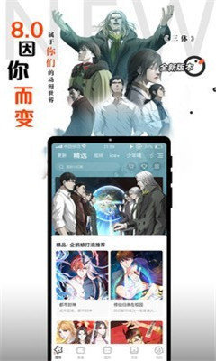 横风动漫app手机版 截图2