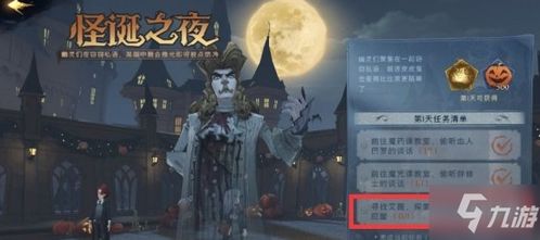 《哈利波特魔法觉醒》中如何获得南瓜币？ 4