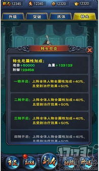 《万龙觉醒》开启等待收取功能指南 2