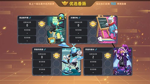 香腸派對beta版 截圖3