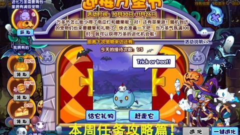 《洛克王国》炮仗急先锋:最强技能搭配攻略,速来围观! 1