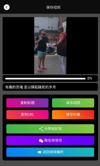 黑马去水印app 1