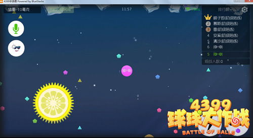 《球球大作战》揭秘:双鱼座专属萌宠独家获取秘籍 2