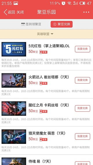 如何在《掌上道聚城》发布评论? 2