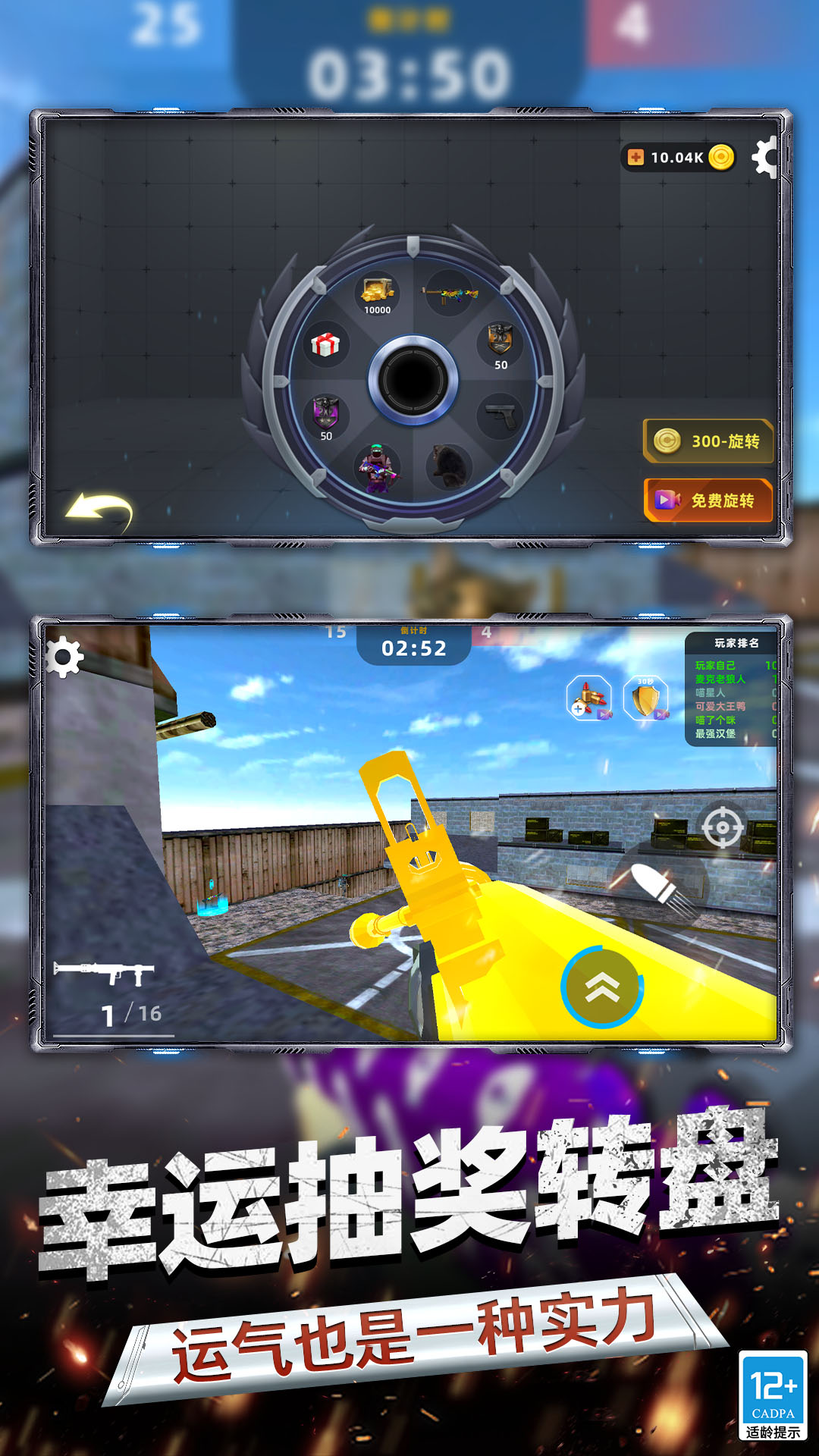 反恐FPS射击 截图4