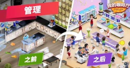 我的咖啡馆中文版2025 截图2