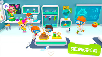 迷你校园上学记 1