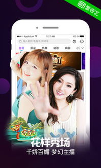 《奇秀直播新手必看:全面解锁直播技巧与教程》 1