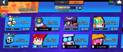 《荒野乱斗》：揭秘那些令人兴奋的额外任务！ 2