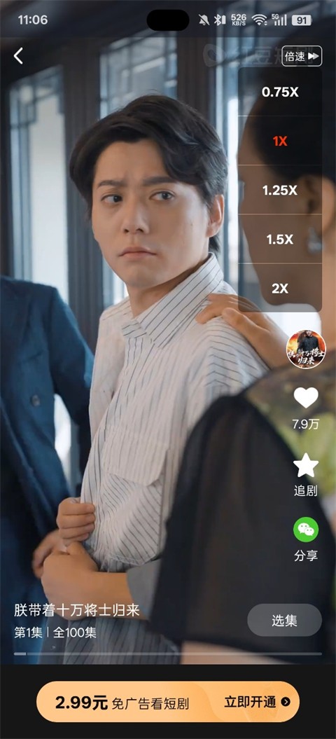 红豆短剧正版app 截图12