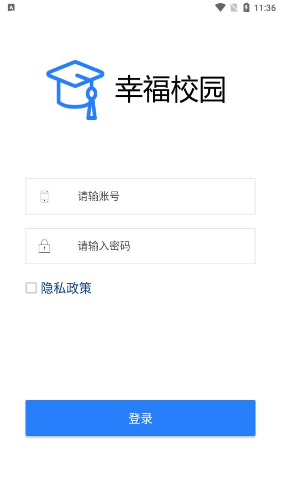 幸福校園app 1