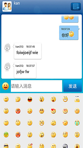 新浪UC聊天室手机版 1