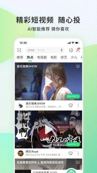 电视果投屏 截图2