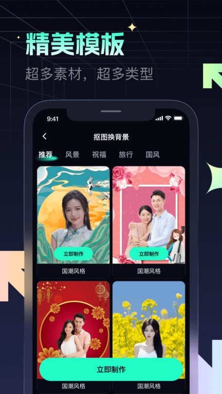 瞬火素材app 截图2