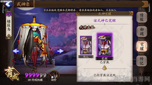 《阴阳师》鲤踪溯洄速通指南 1