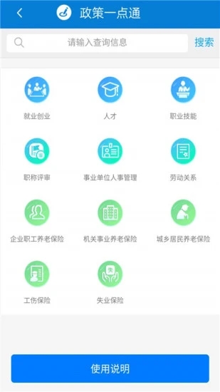 天津人??社?app 1