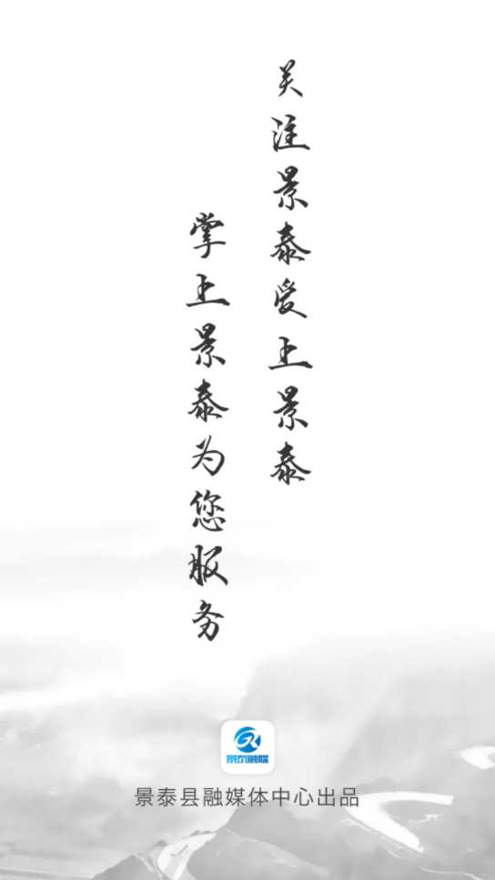 掌上景泰 截圖4