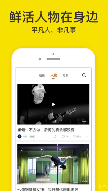 《西瓜视频》作品隐藏技巧 4